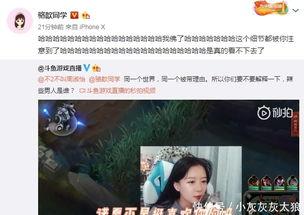 袁小妹直播爆料视频大全,揭秘视频大全背后的精彩瞬间  第2张