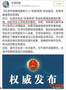 乐清网友爆料事件视频最新,真相与争议交织，网友热议不断  第1张