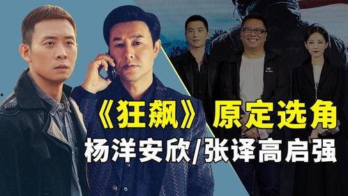 张译片场爆料视频大全下载,幕后花絮一网打尽  第1张