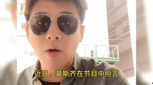 葛斯齐最新爆料大s摆拍照片,照片背后隐藏的秘密  第3张