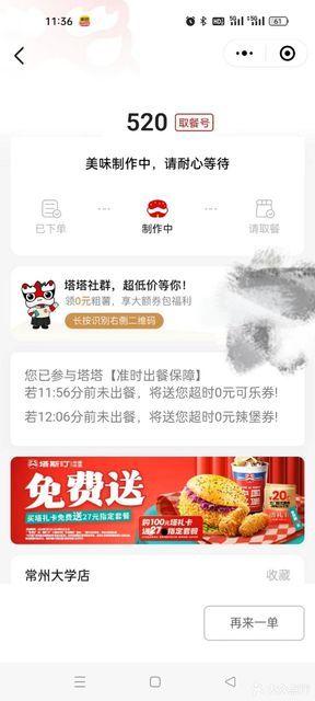 塔斯汀外卖爆料视频,揭秘外卖行业不为人知的真相  第2张