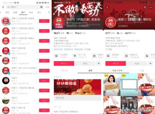 塔斯汀外卖爆料视频,揭秘外卖行业不为人知的真相  第3张