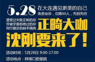 大连好生活爆料最新消息,最新动态速览，揭秘城市新鲜事  第1张