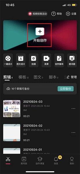 新闻爆料类视频怎么剪辑,揭秘事件核心，速览精彩瞬间  第3张