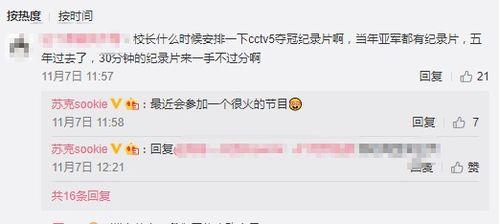 每日娱乐圈爆料解说,明星动态揭秘，热点事件追踪  第3张