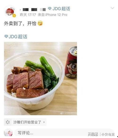 叉烧兮夜最新爆料,独家内幕大公开！  第2张