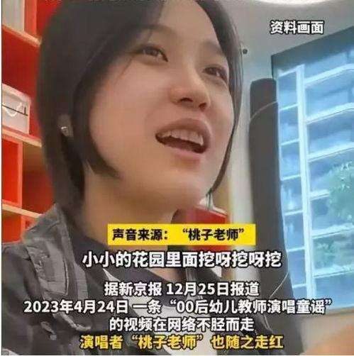 桃子老师新闻爆料,揭秘娱乐圈最新热点事件  第2张