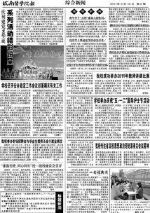 皖南医学院爆料新闻最新,揭秘校园事件背后的真相  第1张