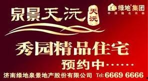 山东爆料最新新闻消息,揭秘重大事件背后真相  第2张