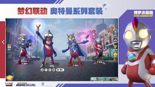 香肠派对ss 1赛季最新爆料,神秘英雄登场，战局风云再起！  第3张