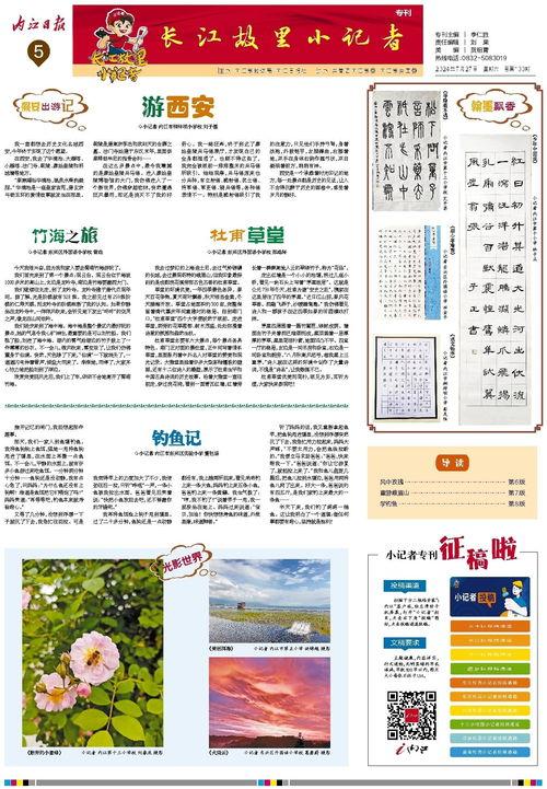 内江新闻投稿爆料平台,见证城市变迁，倾听民声心声  第1张