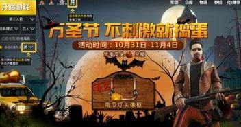 万圣节最新爆料,神秘事件背后的惊人真相  第2张