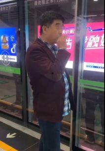 地铁一号线爆料视频大全,揭秘城市地下交通的奥秘与趣闻  第3张