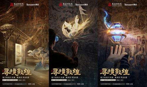 数字敦煌在线观看 第1张 数字敦煌在线观看 第1张