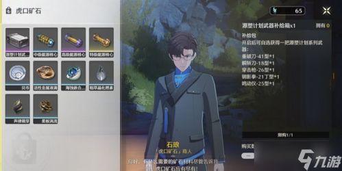 鸣潮最新爆料都在哪看,揭秘游戏内幕，尽在独家报道  第2张