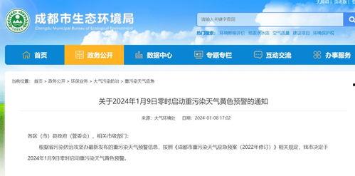 成都爆料最新消息新闻,聚焦城市热点事件追踪  第1张