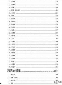 爆料娱乐圈资源下载网站,暗流涌动的地下娱乐江湖  第3张