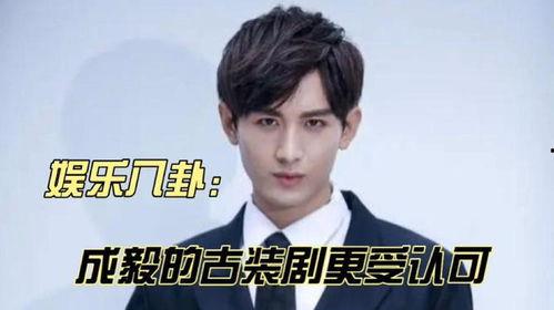 成毅最新八卦爆料,神秘女友身份引网友热议  第3张