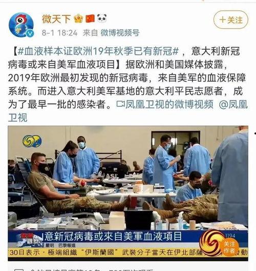 台湾人看辉瑞爆料视频,真相与疑虑交织  第3张