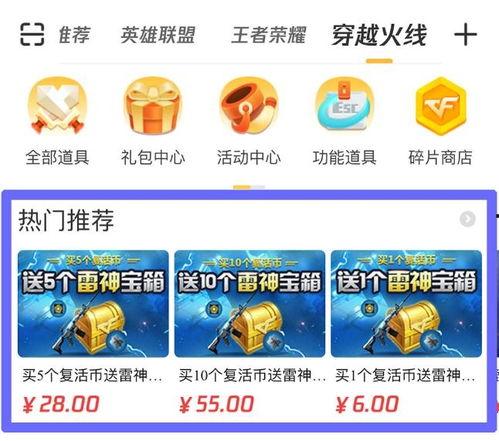 道聚城cf最新活动抽奖爆料  第3张