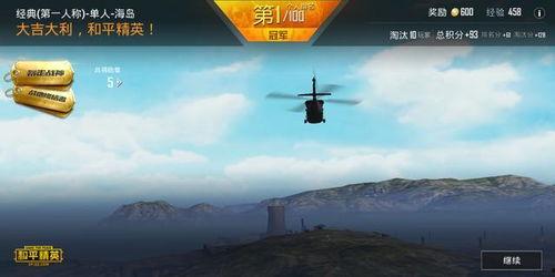 和平精英最新爆料13,革新战场，体验极致竞技盛宴  第1张