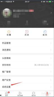今日头条怎么关闭爆料,告别信息骚扰