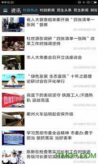 三台县爆料新闻事件视频,视频揭露惊人真相  第3张