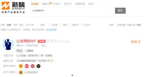 橘门大管家最新爆料视频,最新爆料视频深度解析  第3张