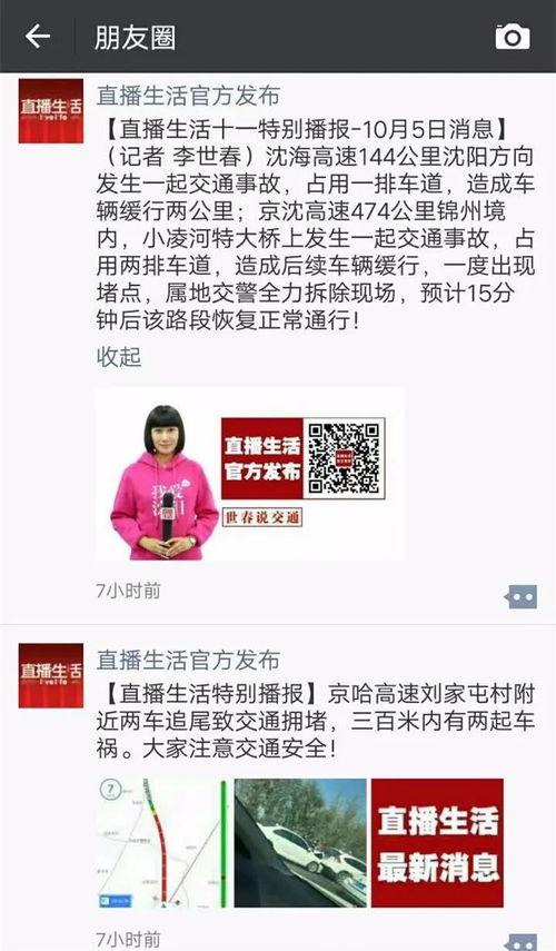 微博直播事件爆料最新消息,真相大白，疑云散去！  第2张