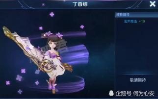 小乔新皮肤最新爆料图片,古典美韵，仙气飘飘  第2张