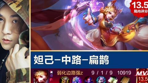 妲己爆料大招视频播放下载,观看下载热潮席卷游戏圈  第2张